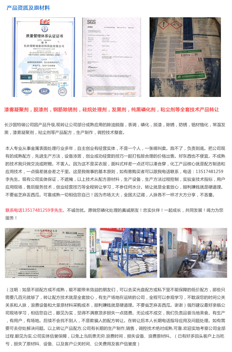 表调剂技术转让 表调剂技术转让