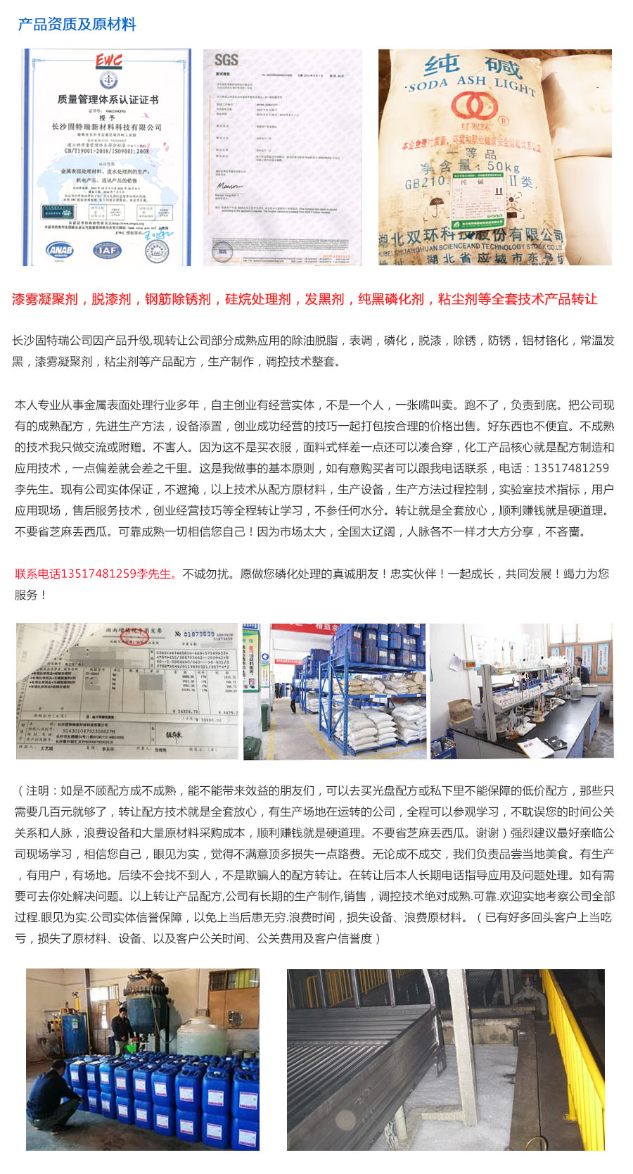 无磷清洗脱脂剂